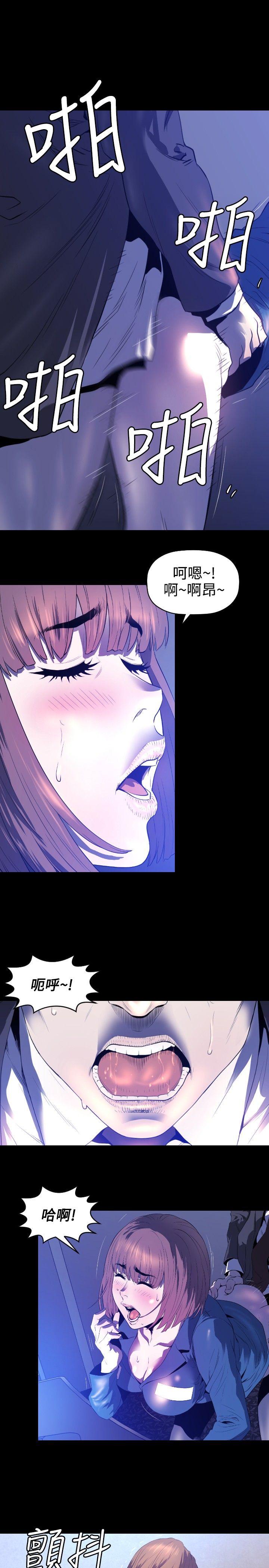 花冠: 无法盛开的花第2话P24