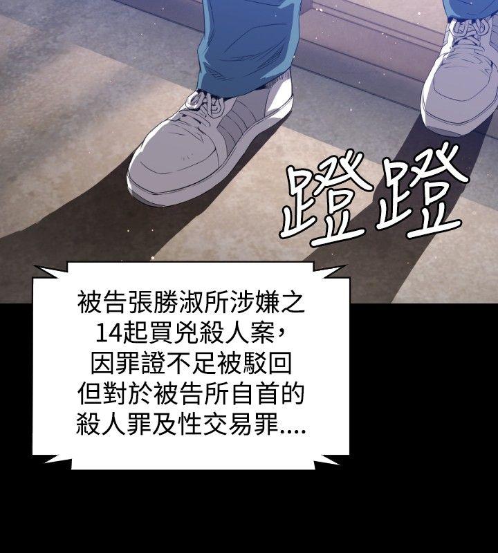 花冠: 无法盛开的花第2话P3