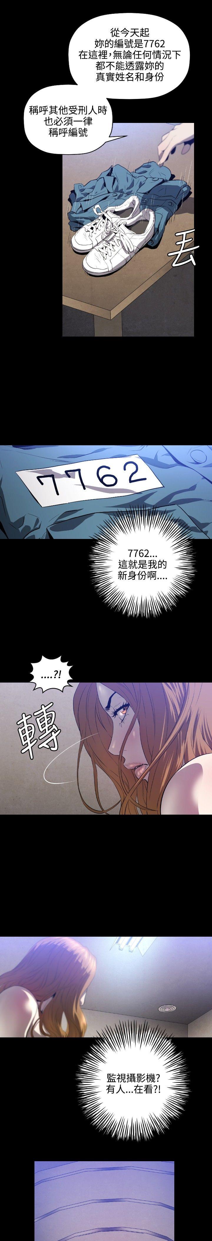 花冠: 无法盛开的花第2话P26