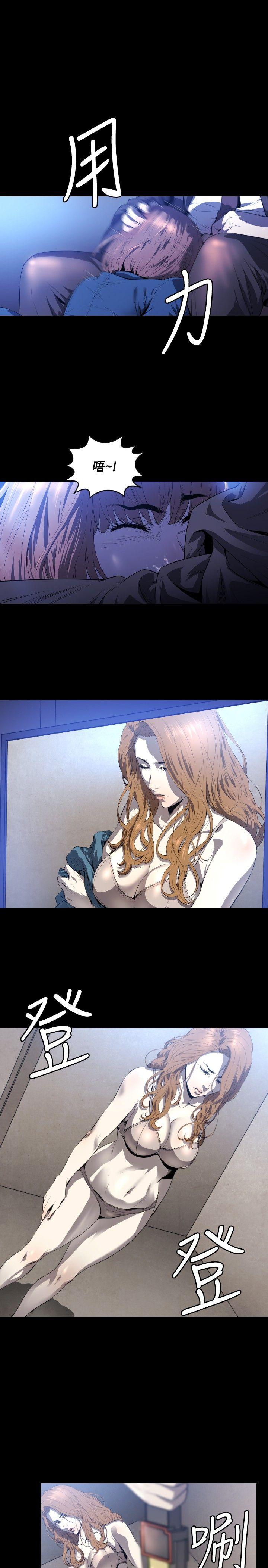 花冠: 无法盛开的花第2话P10