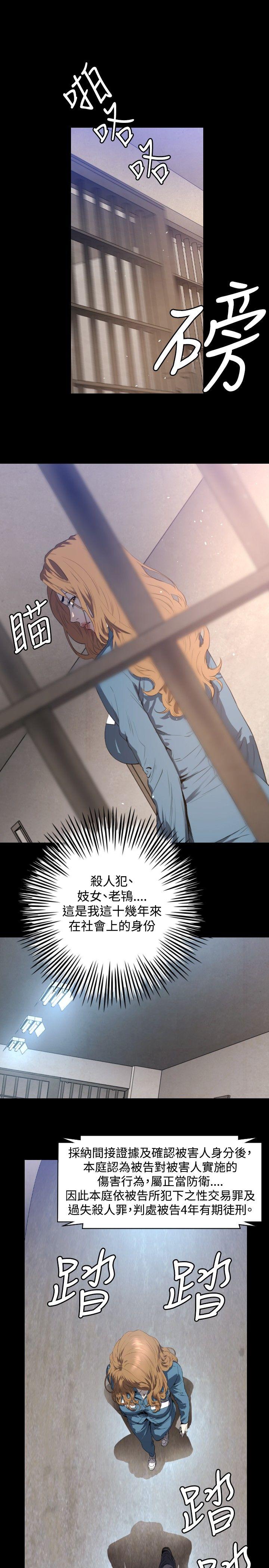 花冠: 无法盛开的花第2话P4