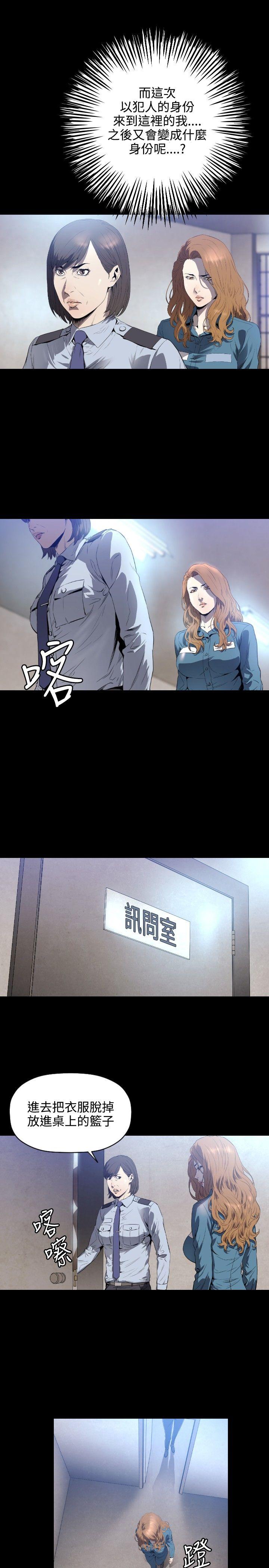 花冠: 无法盛开的花第2话P6