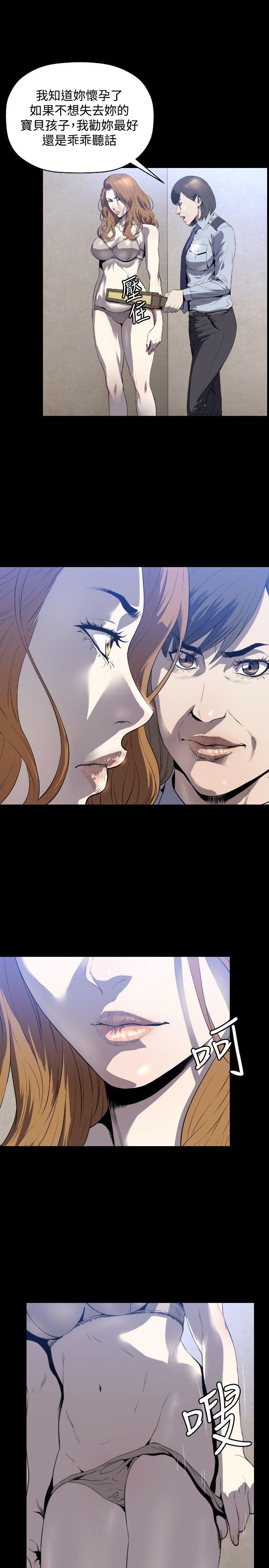 花冠: 无法盛开的花第2话P14