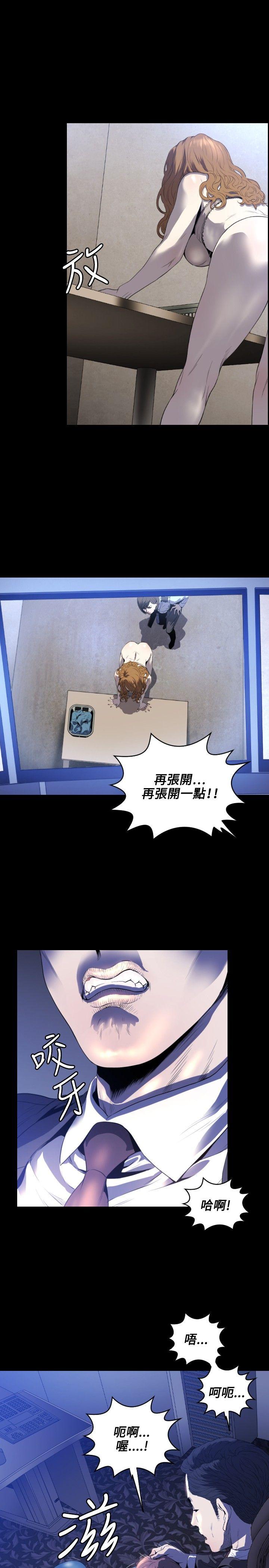 花冠: 无法盛开的花第2话P16