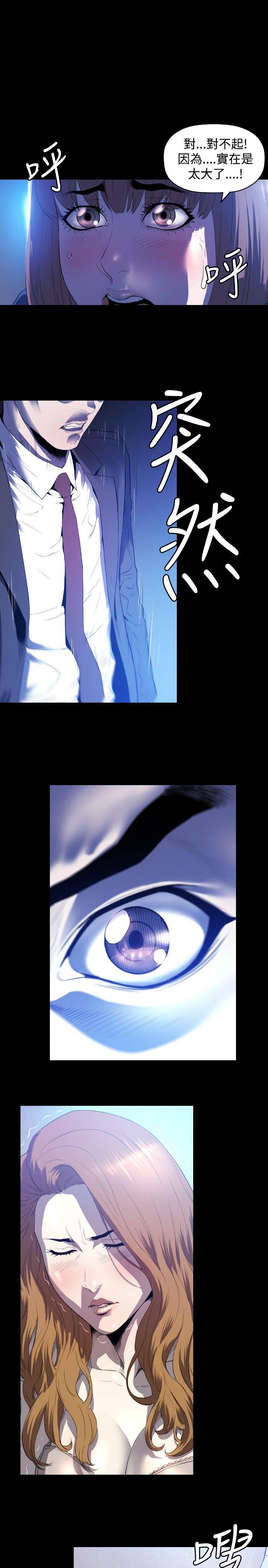 花冠: 无法盛开的花第2话P20