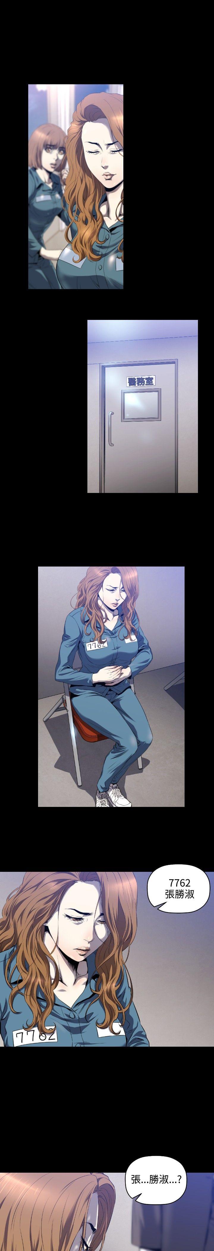 花冠: 无法盛开的花第3话P12