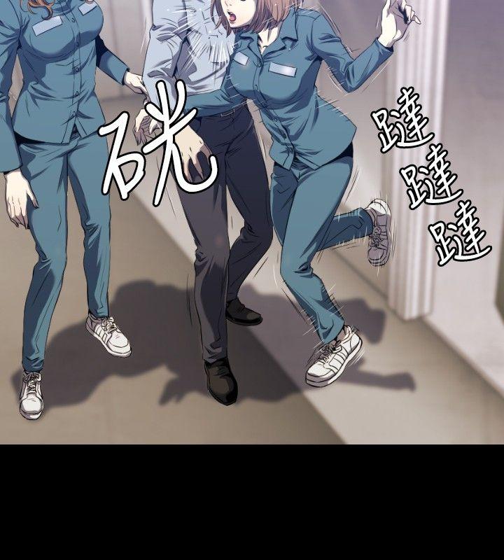 花冠: 无法盛开的花第3话P9