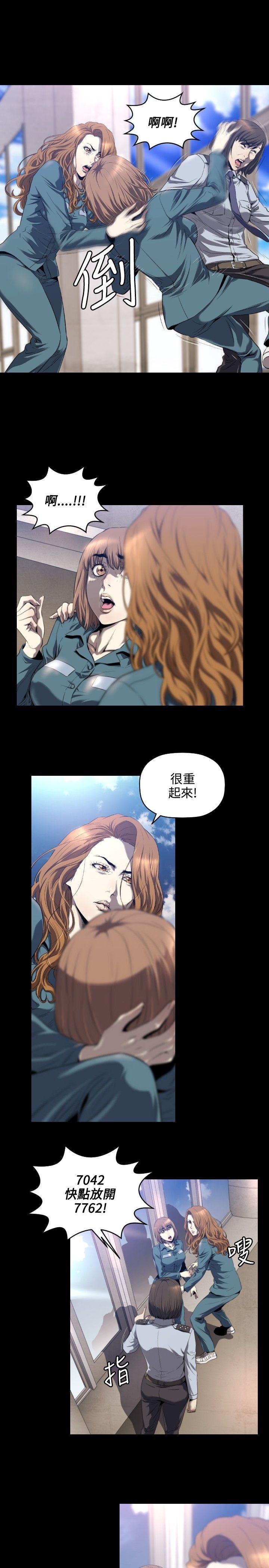 花冠: 无法盛开的花第3话P10