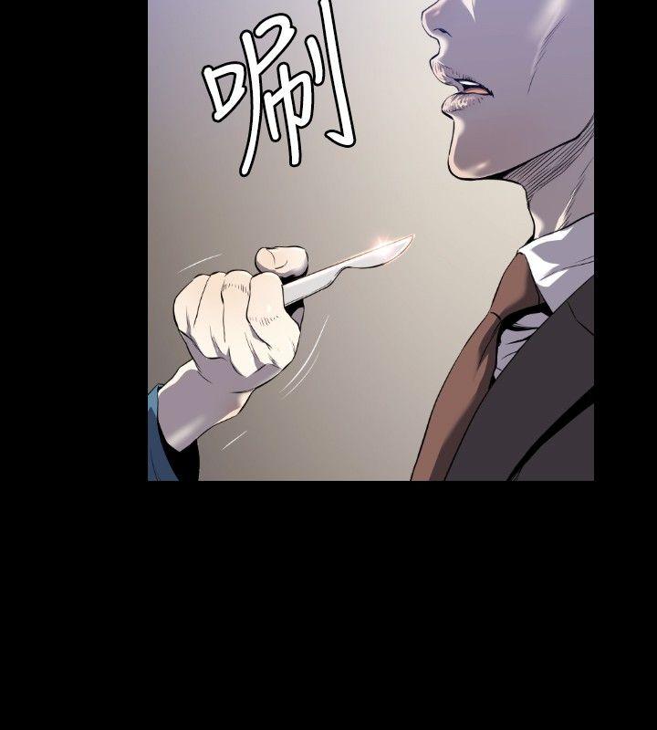 花冠: 无法盛开的花第3话P23