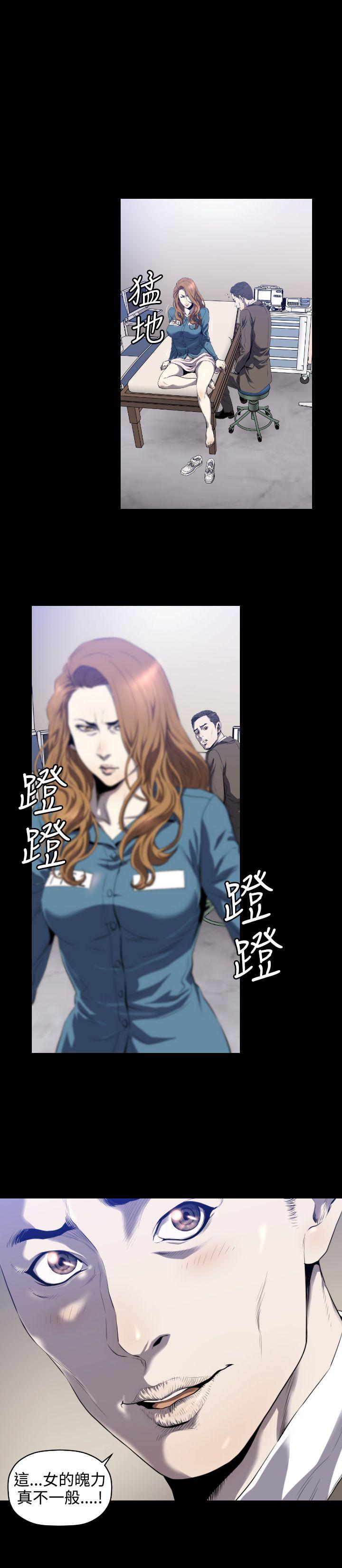 花冠: 无法盛开的花第3话P26