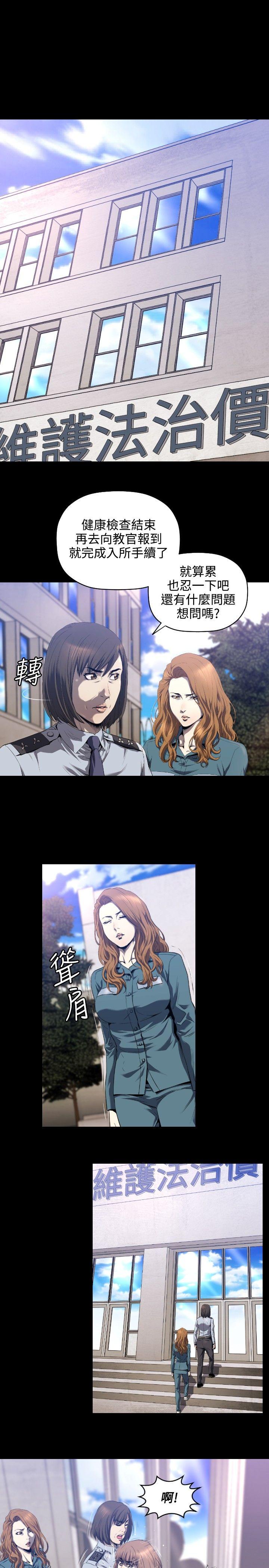 花冠: 无法盛开的花第3话P8