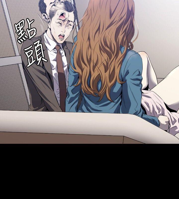 花冠: 无法盛开的花第3话P25