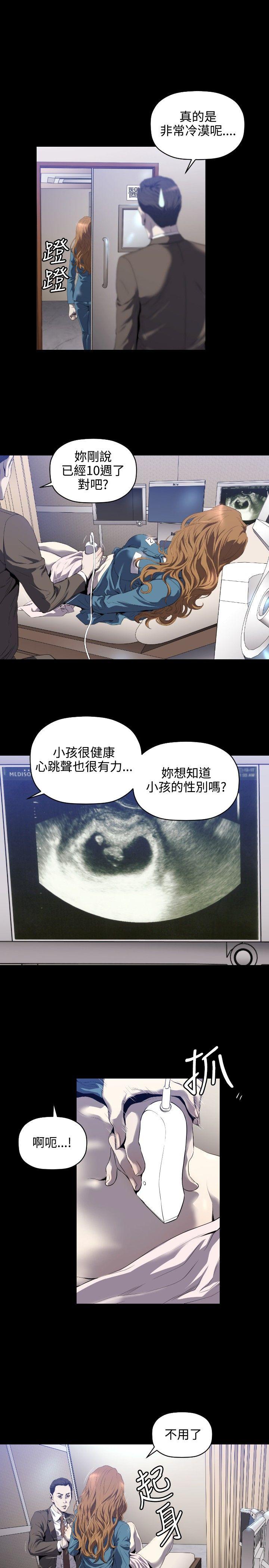 花冠: 无法盛开的花第3话P18