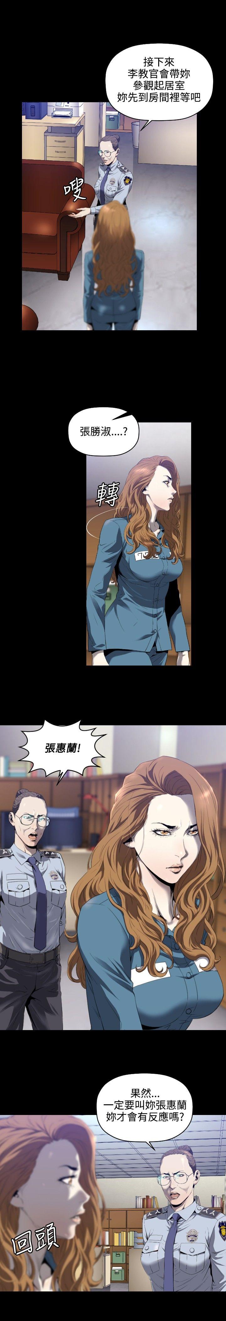 花冠: 无法盛开的花第4话P4