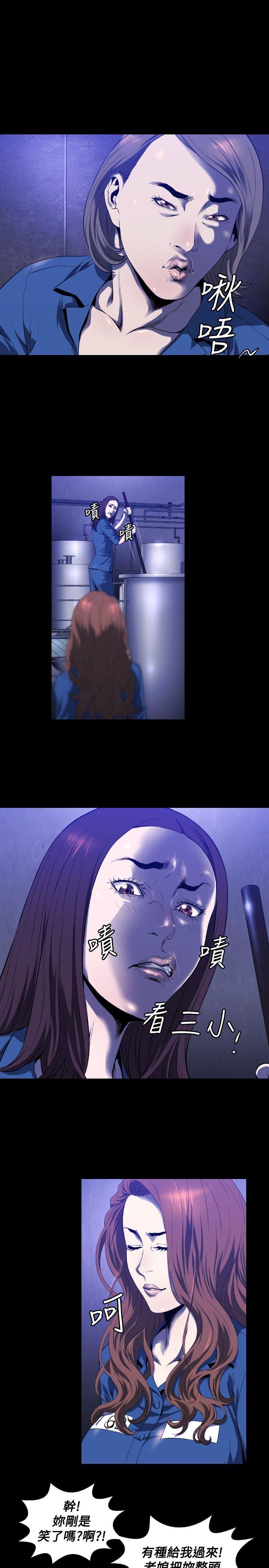 花冠: 无法盛开的花第4话P12