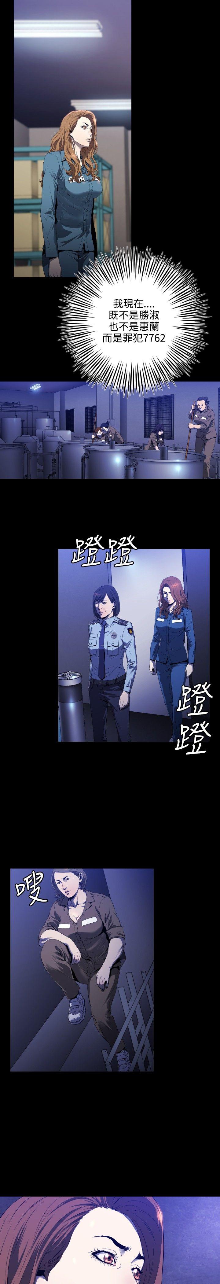 花冠: 无法盛开的花第4话P10