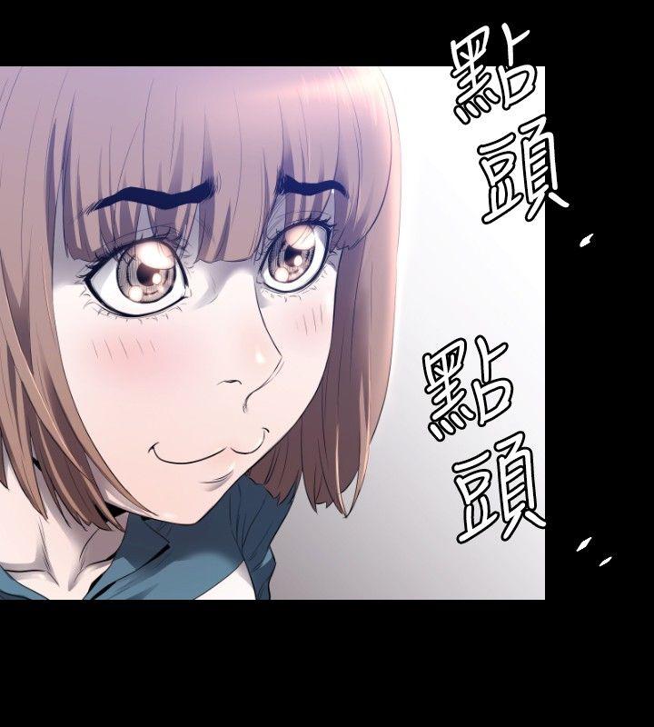 花冠: 无法盛开的花第4话P25