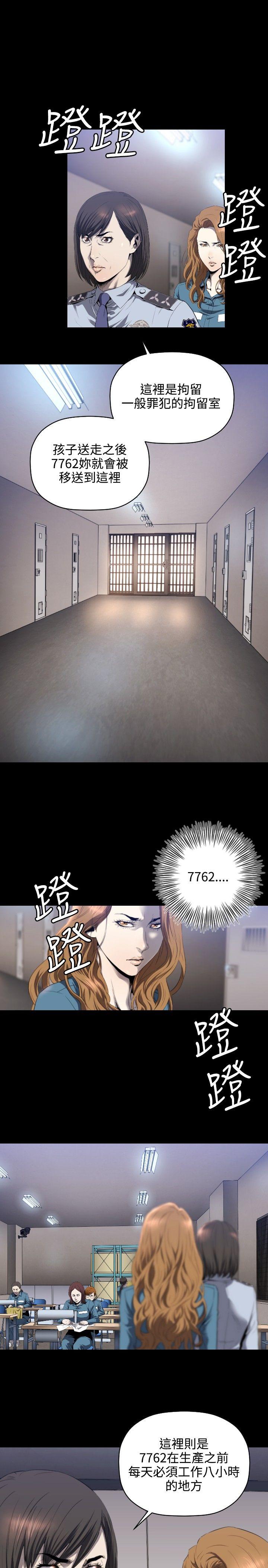 花冠: 无法盛开的花第4话P8