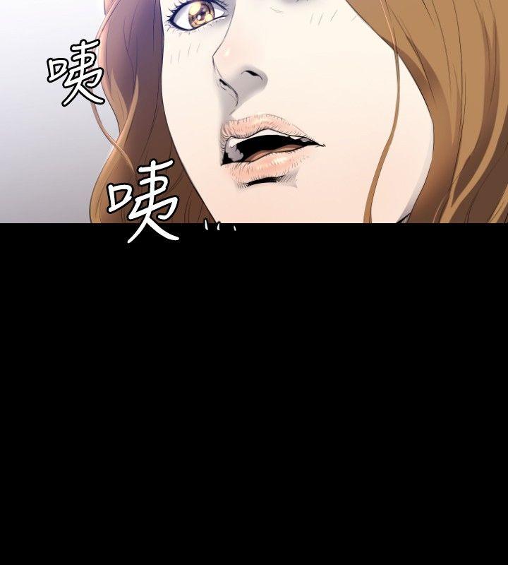 花冠: 无法盛开的花第4话P23