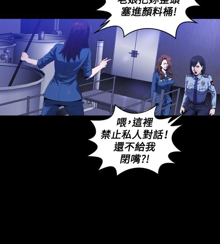 花冠: 无法盛开的花第4话P13