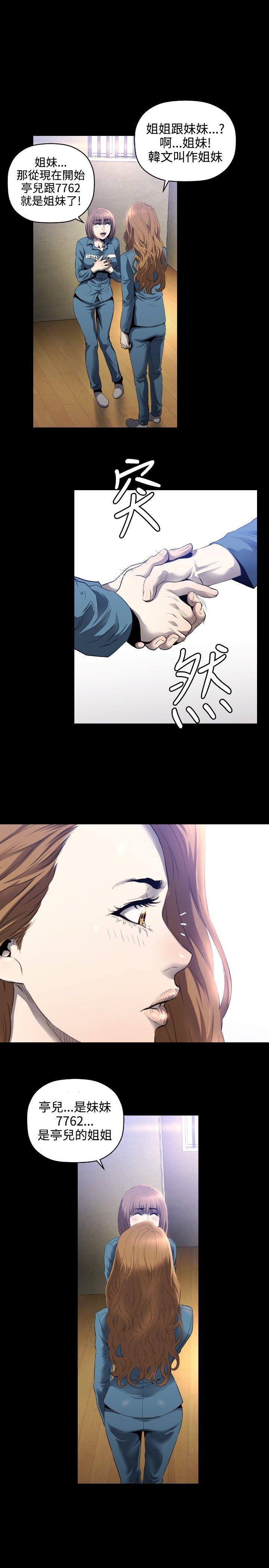 花冠: 无法盛开的花第5话P4