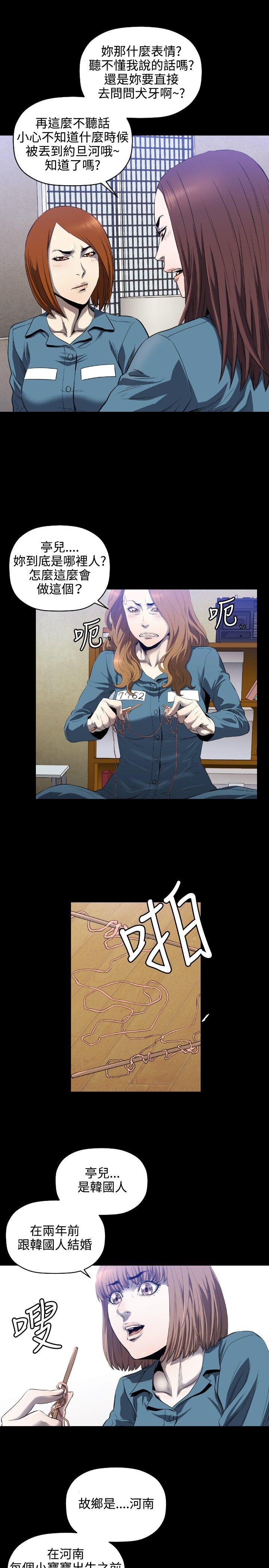 花冠: 无法盛开的花第5话P24