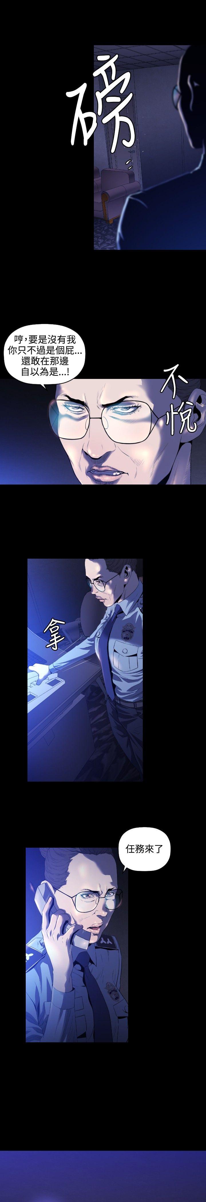 花冠: 无法盛开的花第5话P12