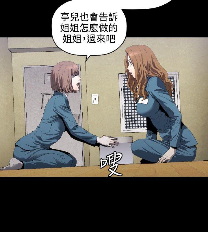 花冠: 无法盛开的花第5话P21