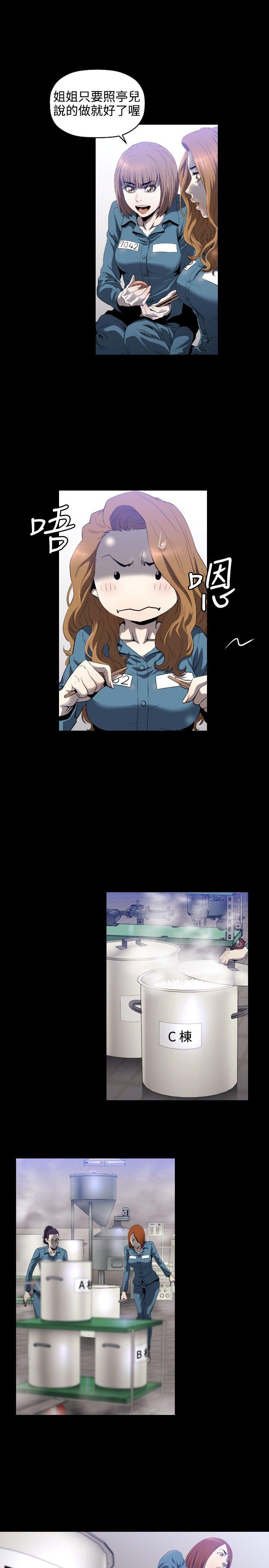 花冠: 无法盛开的花第5话P22