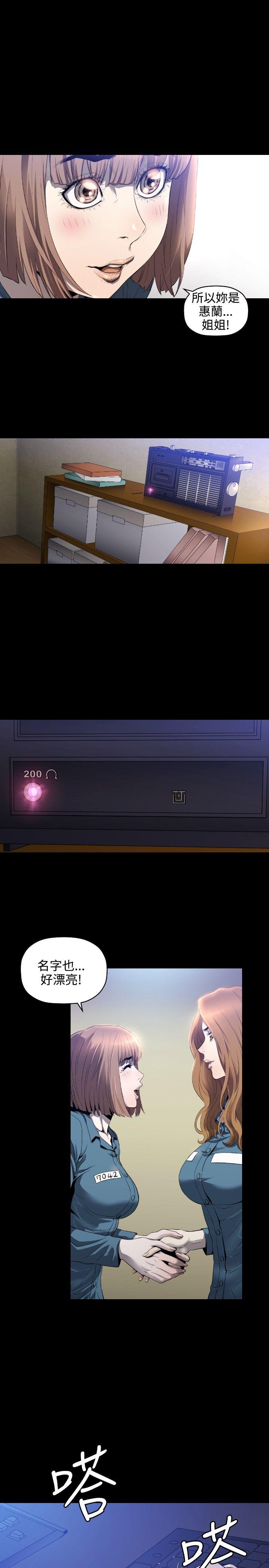 花冠: 无法盛开的花第5话P6