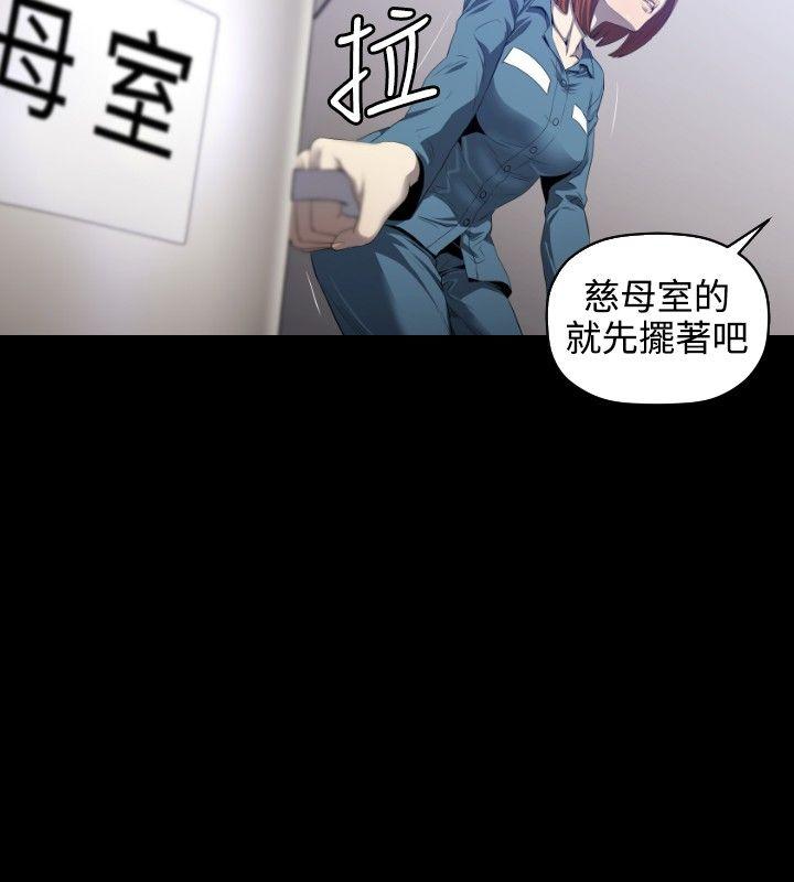 花冠: 无法盛开的花第5话P23