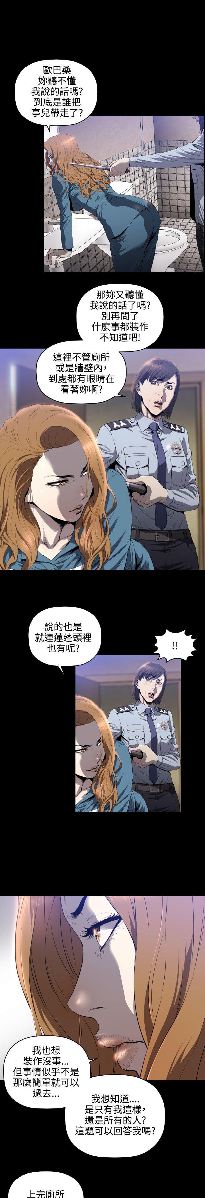 花冠: 无法盛开的花第7话P2