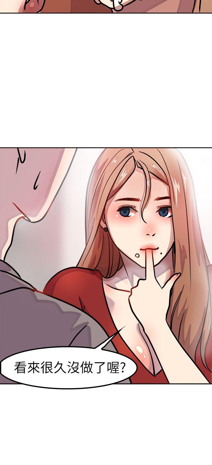 前男友前女友第1话 醉后前女友(上)P27