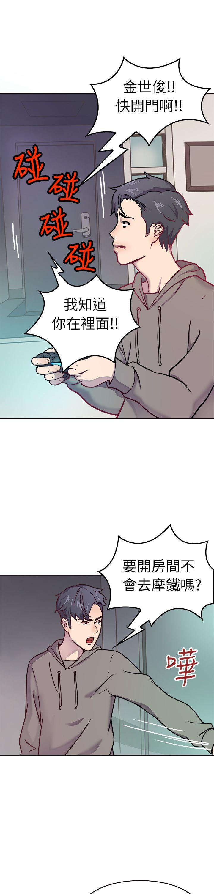 前男友前女友第1话 醉后前女友(上)P6