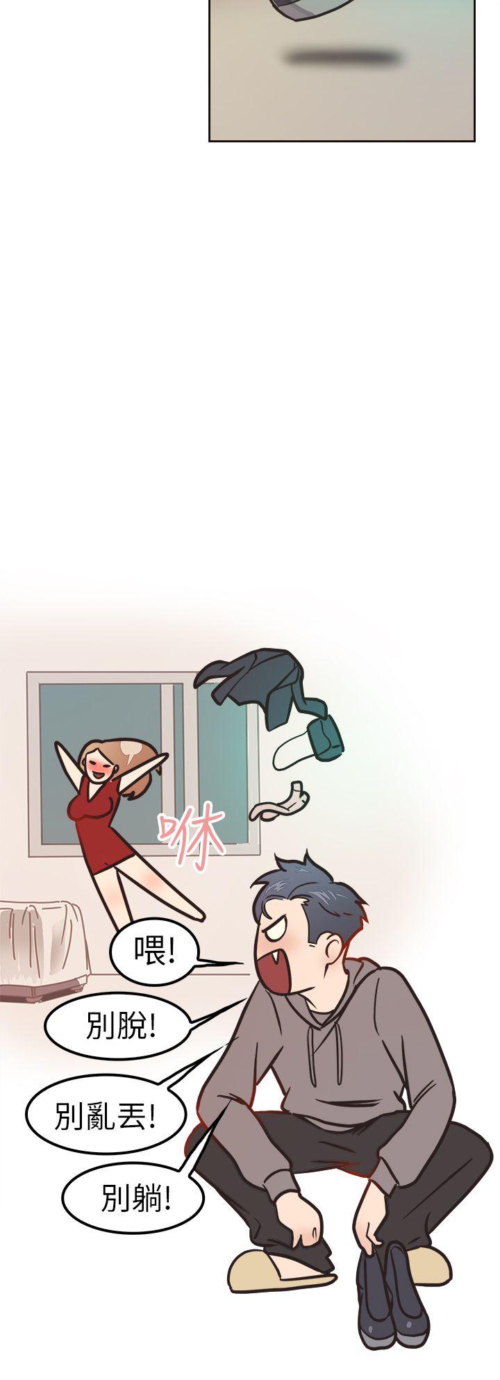 前男友前女友第1话 醉后前女友(上)P9