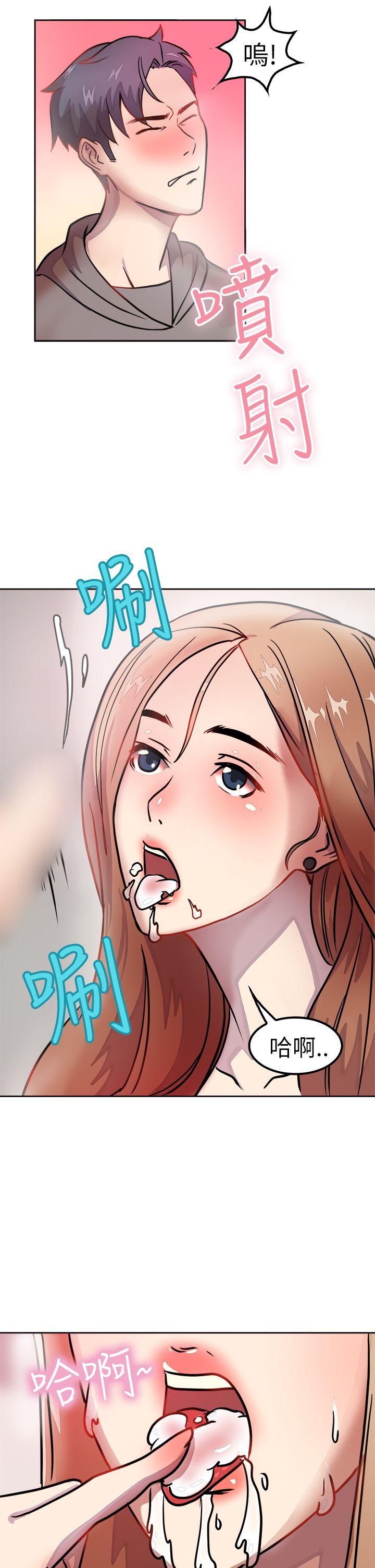 前男友前女友第1话 醉后前女友(上)P26