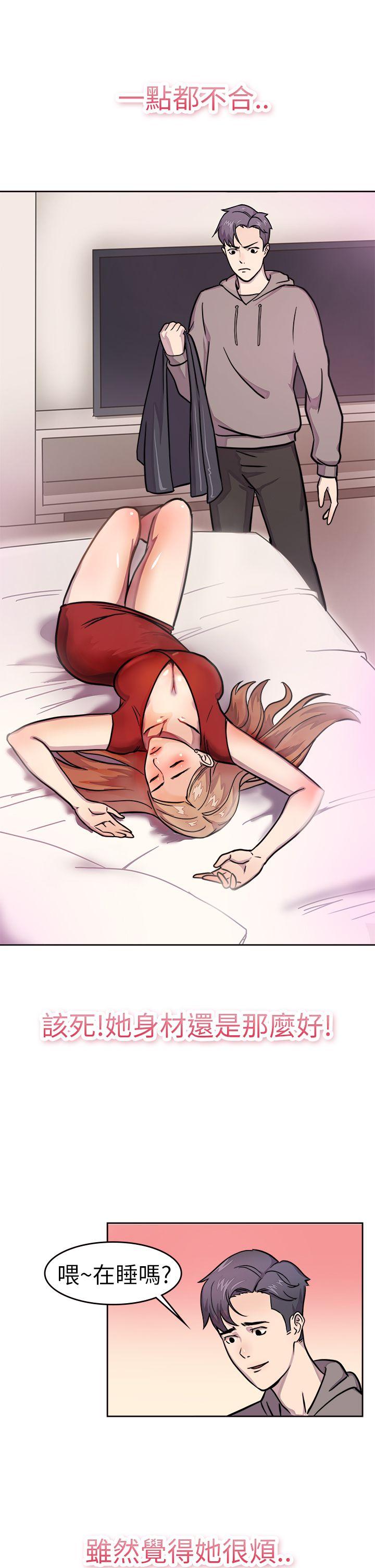 前男友前女友第1话 醉后前女友(上)P12