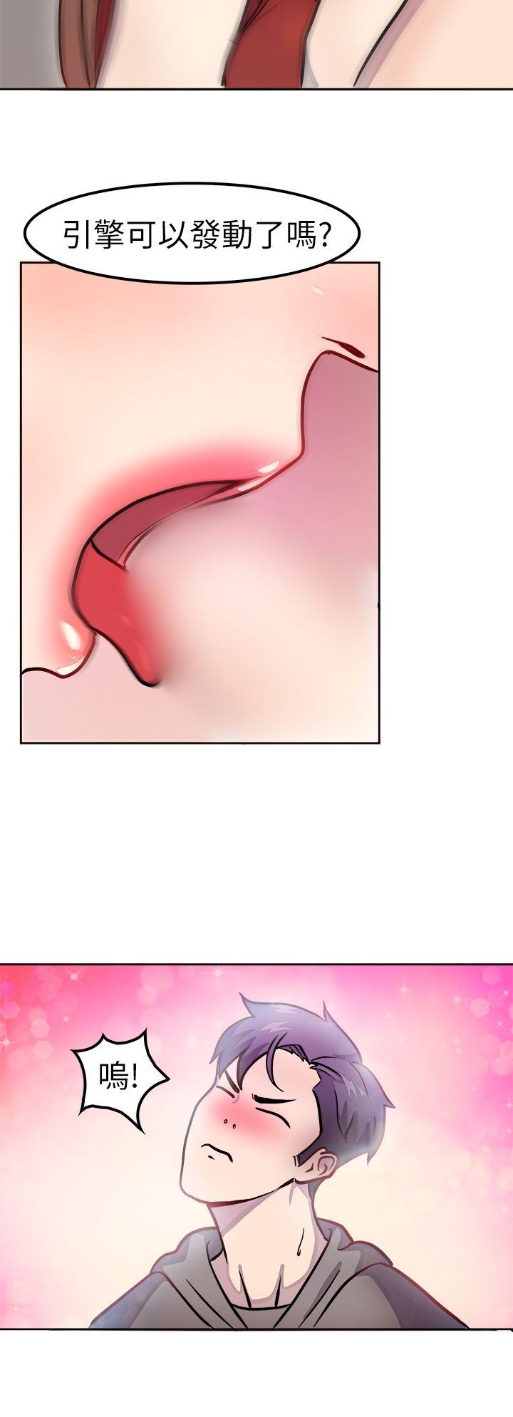 前男友前女友第1话 醉后前女友(上)P19