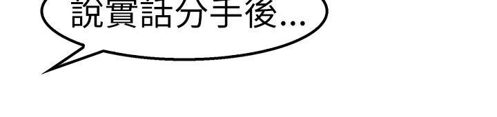 前男友前女友第1话 醉后前女友(上)P21