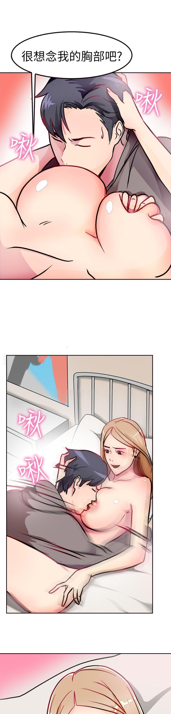 前男友前女友第2话 醉后前女友(中)P10