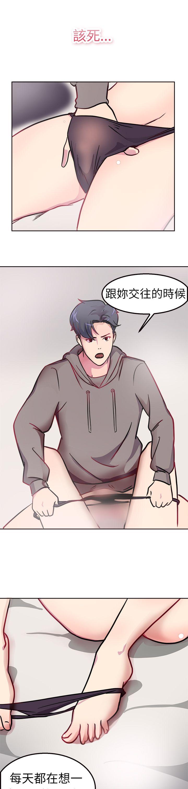 前男友前女友第2话 醉后前女友(中)P12