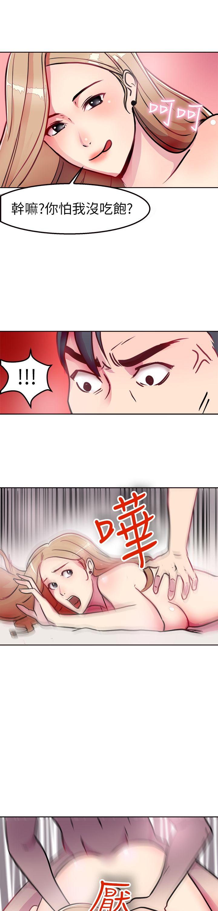 前男友前女友第2话 醉后前女友(中)P21