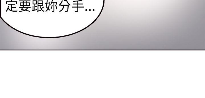 前男友前女友第2话 醉后前女友(中)P13