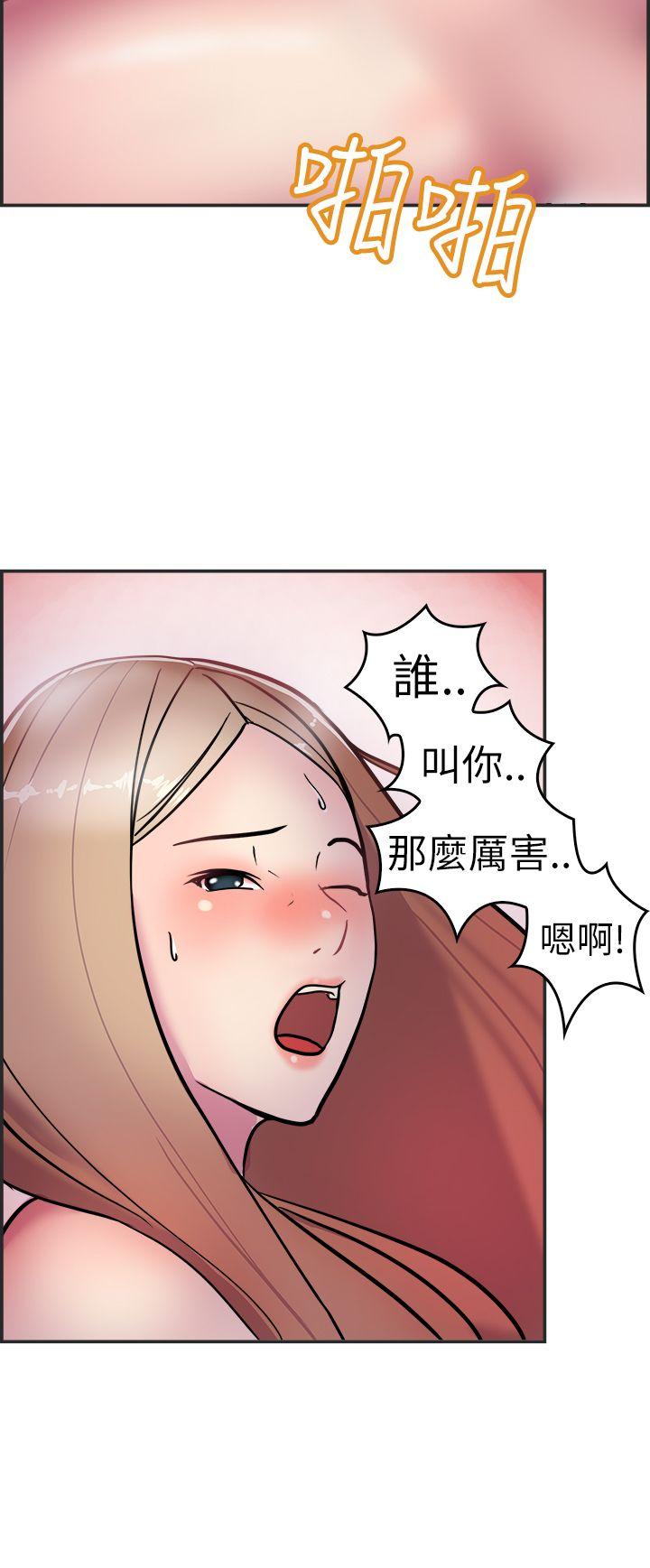 前男友前女友第3话 醉后前女友(下)P15