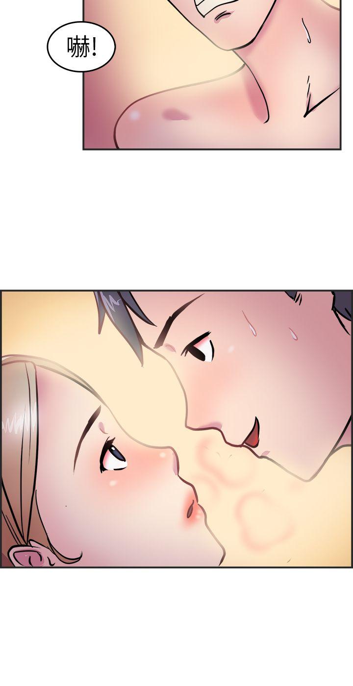 前男友前女友第3话 醉后前女友(下)P17