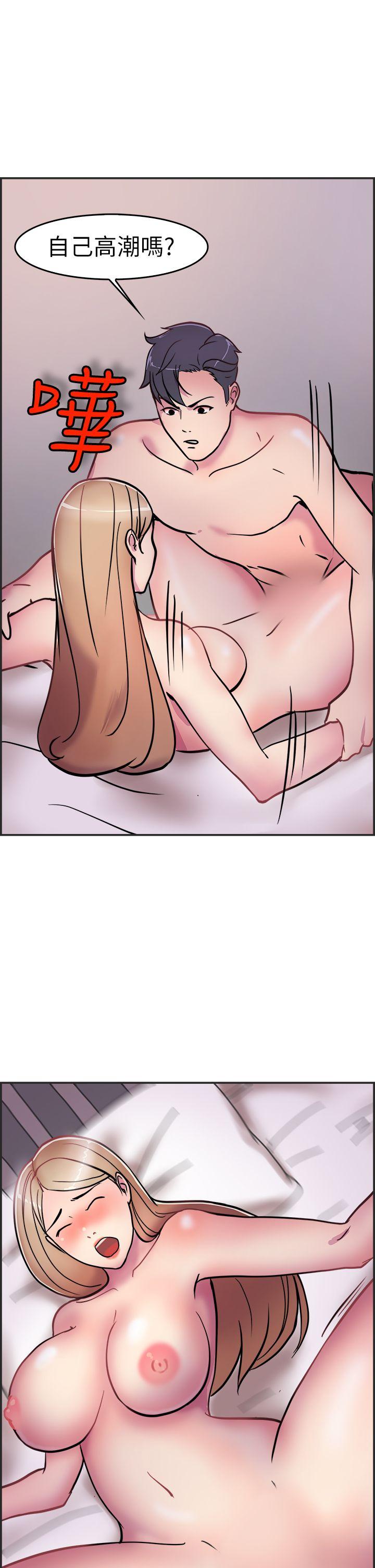 前男友前女友第3话 醉后前女友(下)P14