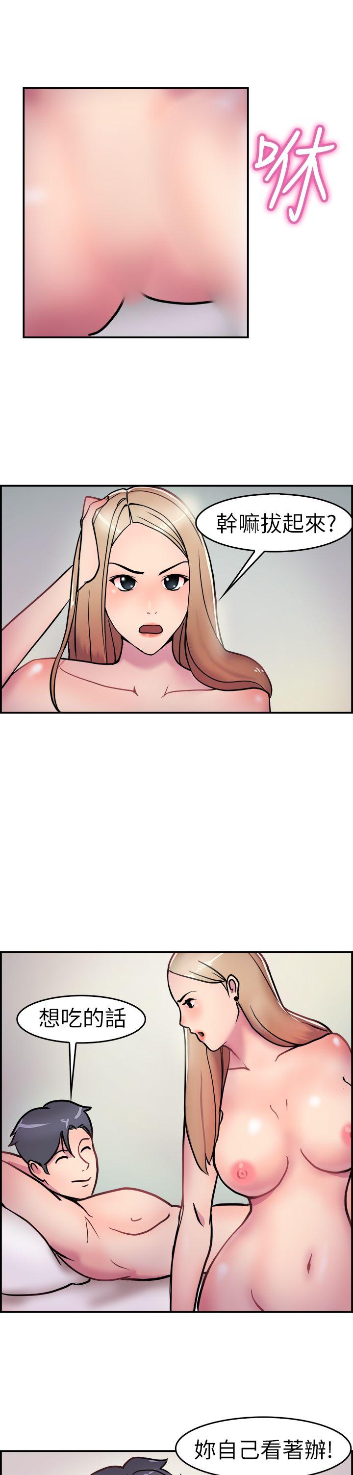 前男友前女友第3话 醉后前女友(下)P8