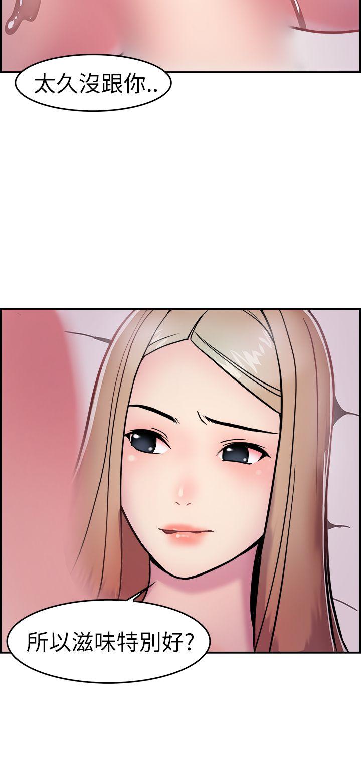 前男友前女友第3话 醉后前女友(下)P7