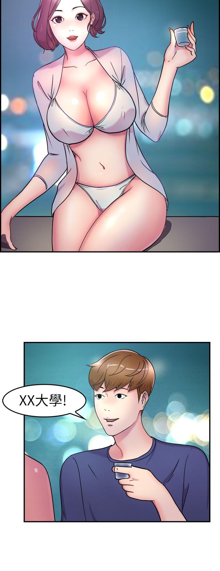 前男友前女友第4话 在夏日海边巧遇前女友(上)P16