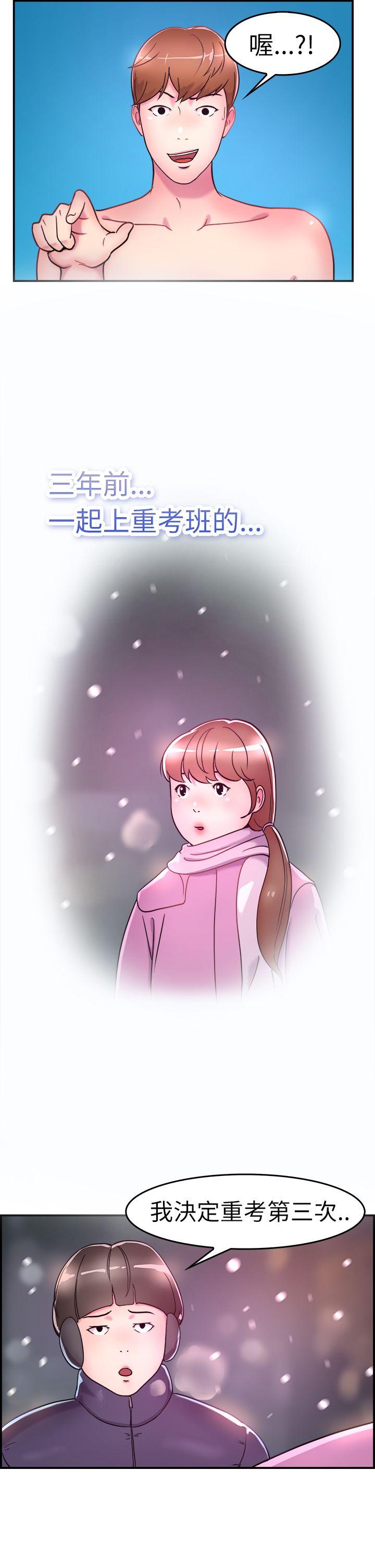 前男友前女友第4话 在夏日海边巧遇前女友(上)P13